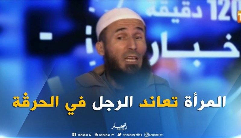 عبد الكريم حمزاوي: “القيم المادية طفت على ذهنية المرأة”