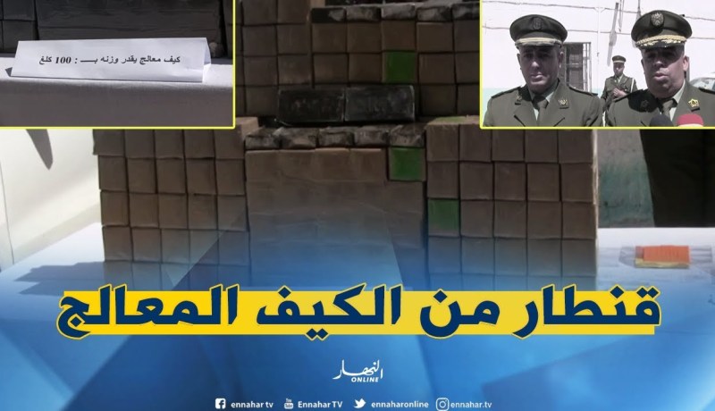 الأغواط: إحباط محاولة تمرير قنطار من الكيف المعالج