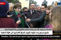 العاصمة : بن غبريت  تقف على إجراءات إمتحان البكالوريا في مادة التربية البدنية