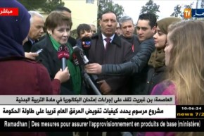 العاصمة : بن غبريت  تقف على إجراءات إمتحان البكالوريا في مادة التربية البدنية