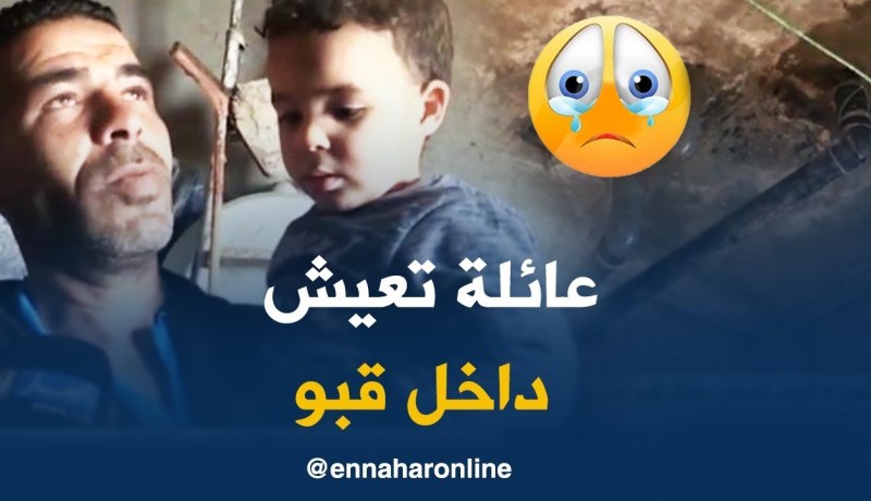 غليزان/ عائلة من 4 أفراد تسكن داخل قبو عمارة بحي برمادية