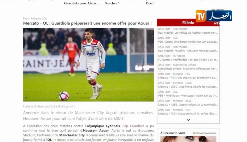 مانشستر سيتي يجهز 60 مليون أورو لضم حسام عوار