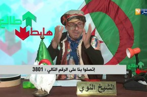 العدد 224 من “طالع هابط” مع الشيخ النوي