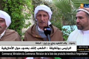 الجلفة: السكان يودعون الشهيد رمزي بن زين إلى مثواه الأخير في أجواء مهيبة