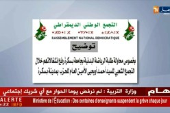الأرندي: طلبة جامعة الرياضة ببسكرة رفعوا لافتات تعبر عن إنشغالاتهم لأحمد أويحيى