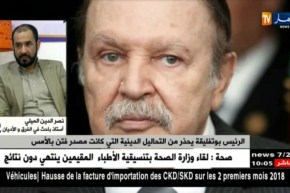 نصر الدّين الميلي: ” ديننا الحنيف قد يُحرّف بأيادي تريد أن تتلاعب من أجل الفتنة !!”