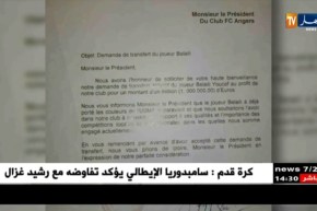 عرض خيالي من إتحاد العاصمة لبلايلي بأكثر من 20 مليار يصنع الحدث