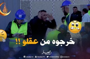 جاو يريّبو دار السيّد..بداها بالعقالة معاهم حتّى قلبها عنف..حاوزهم كامل !!