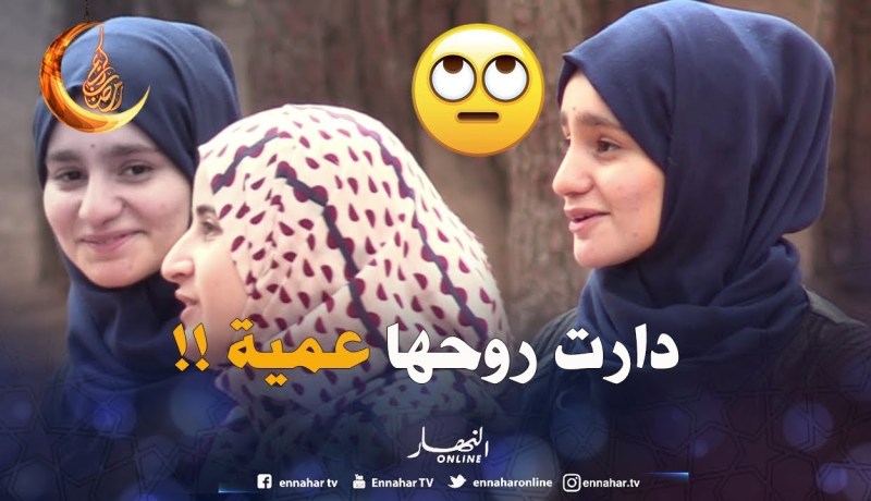 تشبع ضحك.. الطفلة فاقت للخدّاعة ومابيعتهاش.. لعبتها ماتشوفش مليح !!
