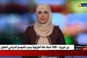 الإرهابي المكنّى أبو مهدي يسلّم نفسه للسلطات العسكرية بتمنراست !!