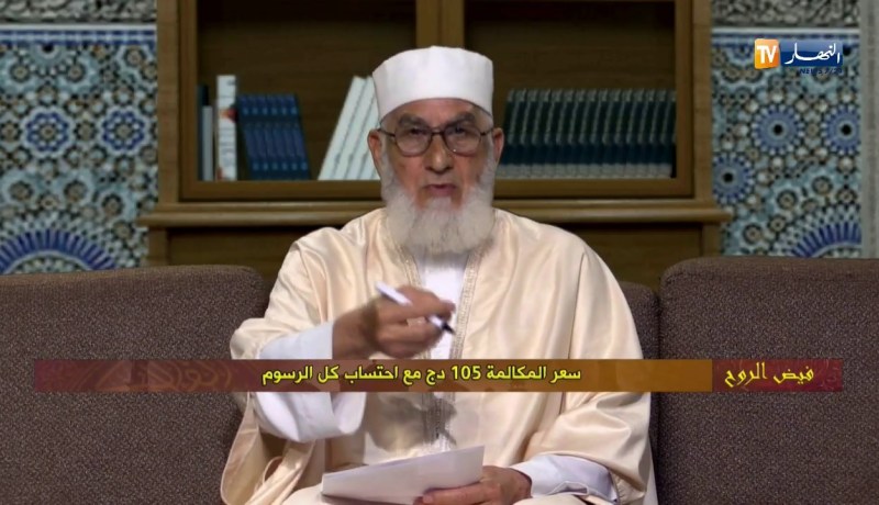 فيض الروح مع فضيلة الشيخ “محمد مكركب” ليوم الجمعة 17 أوت 2018