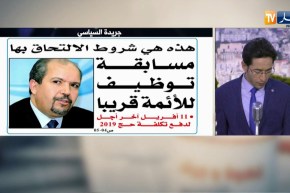 قهوة وجورنان: “380 ألف مسكن من دون شهادة مطابقة “!!