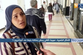 صريح جدا: الأمثال الشعبية.. موروث ثقافي يحظى بمكانة رفيعة عند الجزائريين !!