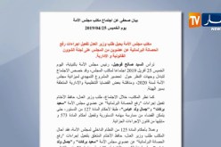 مجلس الأمة: تفعيل إجراءات رفع الحصانة عن ولد عباس وسعيد بركات