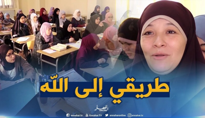 طريقي إلى الله/ “إحسان”…القرآن الكريم هو حبل الله متين