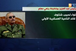 الرئيس “بوتفليقة” يحدث تعديلات في السلك العسكري