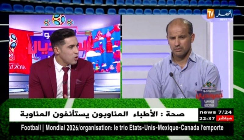 المدرب لطفي عمروش: شيء مؤسف أن يصوت بلد عربي لصالح أمريكا على حساب الأشقاء المغاربة