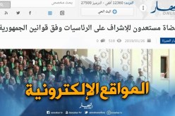 قهوة وجورنان: القضاة مستعدون للإشراف على الرئاسيات وفق قوانين الجمهورية
