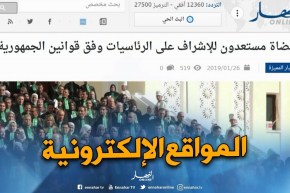 قهوة وجورنان: القضاة مستعدون للإشراف على الرئاسيات وفق قوانين الجمهورية