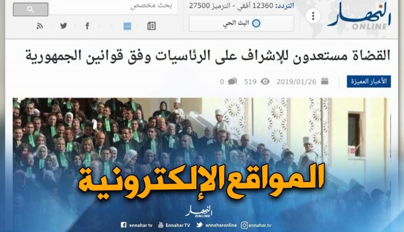 قهوة وجورنان: القضاة مستعدون للإشراف على الرئاسيات وفق قوانين الجمهورية