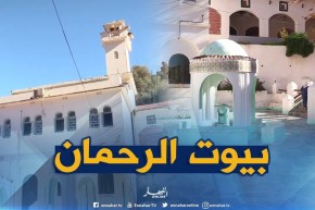 بيوت الرحمان/ بيوت جعلت لعبادة الله “مسجد سيدي لكبير” – البليدة