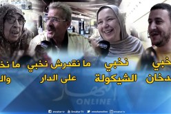 صريح جدا : ما هي الأشياء التي كلما إشتراها الجزائري أخفاها عن عائلته..!!