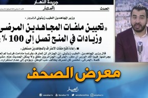 قهوة وجورنان: زيادات في منح المجاهدين تصل إلى 100 %..بشروط !