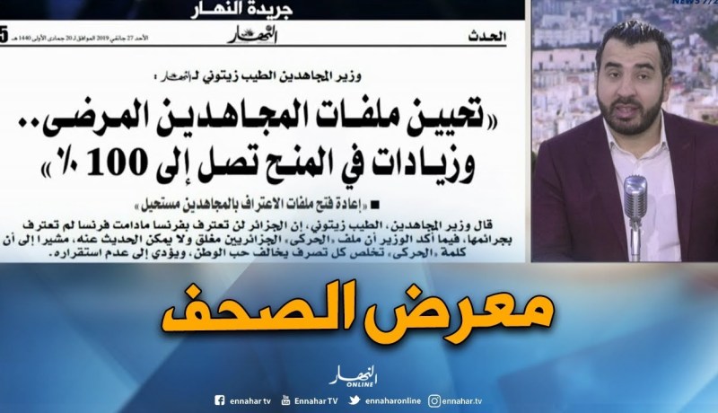 قهوة وجورنان: زيادات في منح المجاهدين تصل إلى 100 %..بشروط !