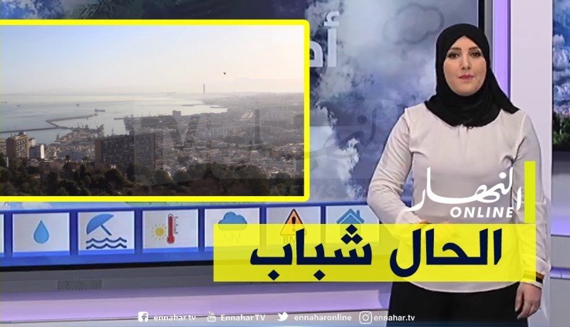 أحوال الطقس/ جو ربيعي مستقر مع درجات حرارة دافئة تميز أغلب ولايات الوطن