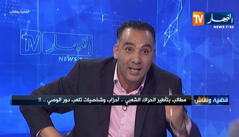 إسماعيل فلاح: قوات مكافحة الشغب للشرطة لن تصمد أكثر من 10 أيام في ظلّ الحراك الشعبي الكبير