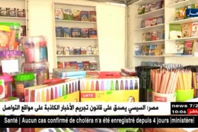 الوزارة تتدارك أخطاء الموسم الفارط ..لاتدافع في معرض الكتاب المدرسي