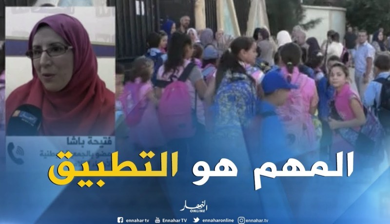 فتيحة باشا/ قرار تقليص عدد التلاميذ داخل الأقسام لتحسين قدرة الإستيعاب..قرار صائب