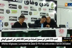 رشيد الطاوسي مدربا جديدا لوفاق سطيف