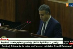 طمار: مراجعة رفع الدخل العائلي للإستفادة من السكن العمومي الإجاري غير وارد