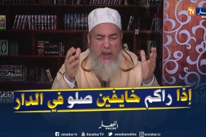 الشيخ شمس الدين يوجه نصيحة للجالية الجزائرية بالخارج..”إذا ماقدرتوش تصلو في الجامع..صلو في الدار”