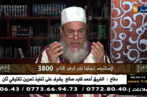 الشيخ شمس الدين: هذا هو معنى إسم “ريناد”.. وهو ليس محرما