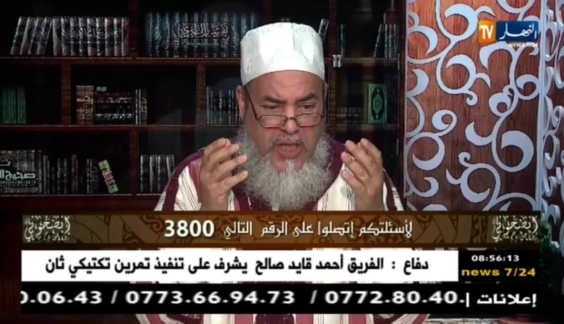 الشيخ شمس الدين: هذا هو معنى إسم “ريناد”.. وهو ليس محرما