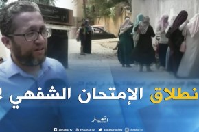 إنطلاق الإمتحان الشفهي لمسابقة التوظيف في قطاع التربية !