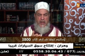 الشيخ شميس الدين: جابولهم فنان باش يحتفلوا بالفوز.. تحية كبيرة لأنصار شبيبة قسنطينة لرفضوا الفسق