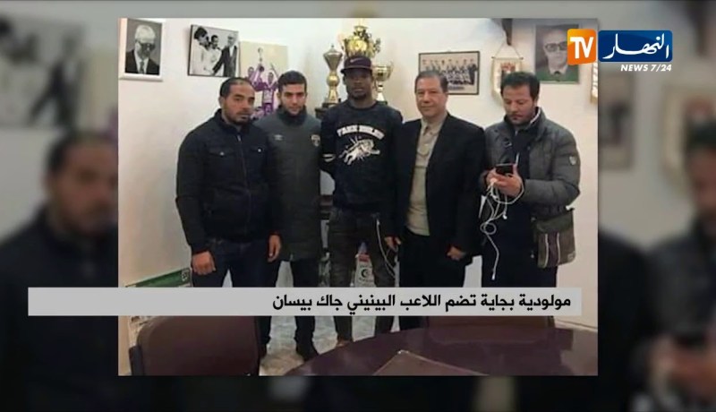 مولودية بجاية تضم اللاعب البينيني “جاك بيسان”