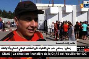 إنطلاق عملية بيع التذاكر الخاصة بمباراة إتحاد العاصمة و المصري البورسعيدي