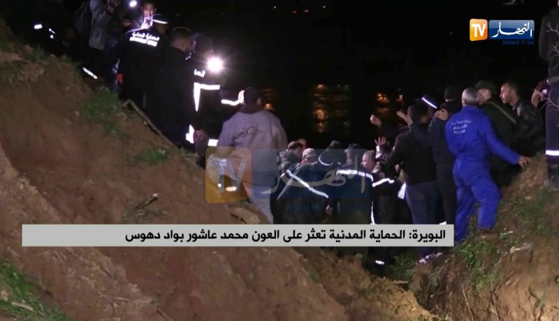 شاهد لحظة العثور على عون الحماية المدنية محمد عاشور بواد دهوس