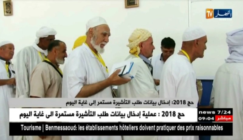 حج 2018: إدخال بيانات طلب التأشيرة مستمر إلى غاية اليوم
