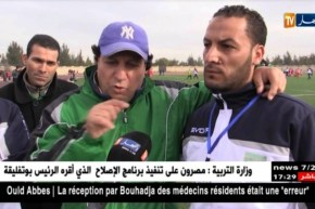 تيسمسيلت: إنطلاق الطبعة الأولى لمنافسة مدارس أصاغر كرة القدم الجزائرية