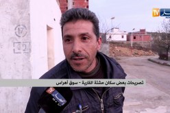 سوق أهراس: سكان مشتة القارية ببلدية أولاد إدريس في خانة التهميش والعزلة