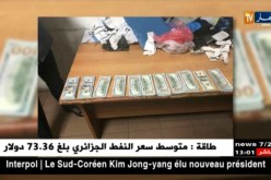 مطار هواري بومدين/ مصالح الجمارك تحبط محاولة تهريب مبلغ 60468 دولار
