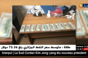 مطار هواري بومدين/ مصالح الجمارك تحبط محاولة تهريب مبلغ 60468 دولار