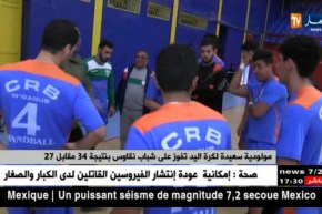 مولودية سعيدة لكرة اليد تفوز على شباب نقاوس بنتيجة 34 مقابل 27