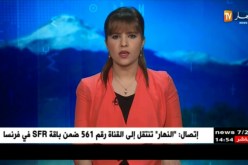 النشرة الأمازيغية لأمسية يوم الثلاثاء 20 مارس 2018