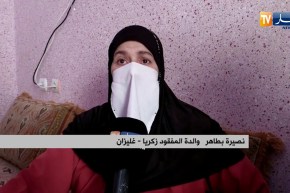 غليزان: قناة النهار تزور عائلة أحد الحراقة المفقودين بحي بوجلة ببلدية وادي ارهيو